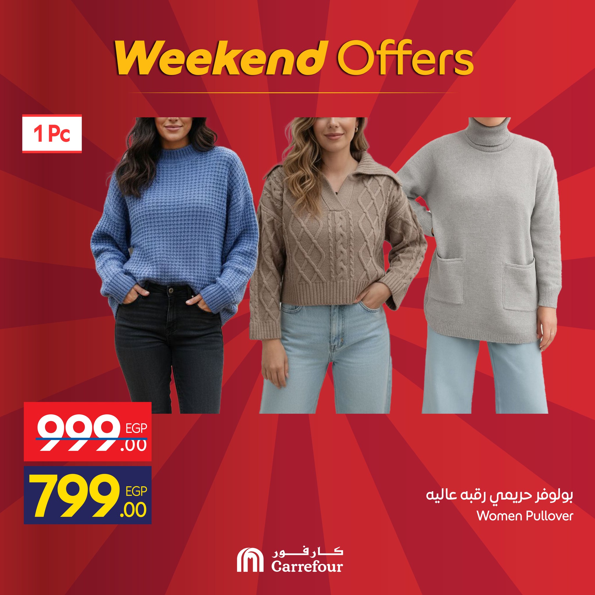 carrefour offers from 18dec to 21dec 2025 عروض كارفور من 18 ديسمبر حتى 21 ديسمبر 2025 صفحة رقم 7
